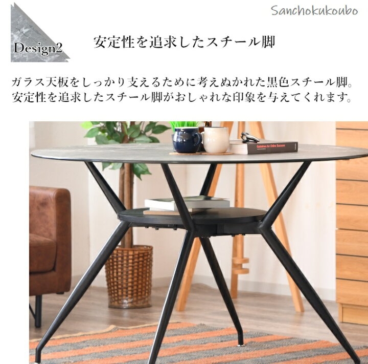 楽天市場】ガラストップ N-LCD ダイニングテーブル 110丸  
