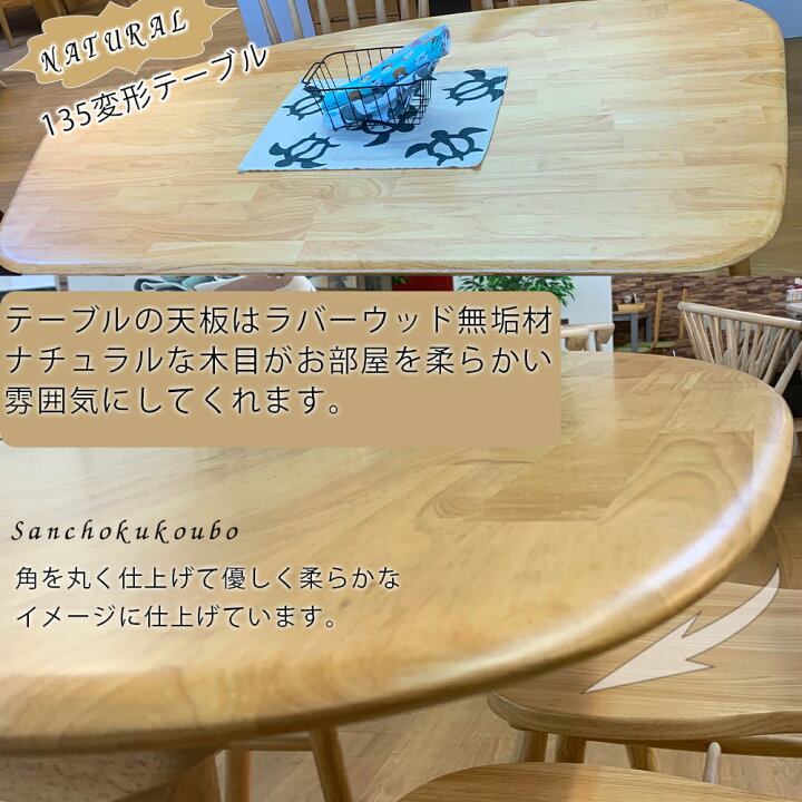 楽天市場】WTH 130テーブル 食卓4点セット 130×80テーブル + 90背なし 