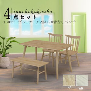 WTH 130e[u H4_Zbg 130×80e[u + 90wȂx` + `FA2r _CjO 4_Zbg Ku h o[EbhC 90 wȂx` Zbg i` VR bNX ۂ