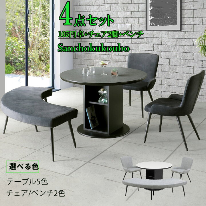 楽天市場】tm BRBN 160ベンチ単品 チェア2脚販売 105円卓+160ベンチ+ 