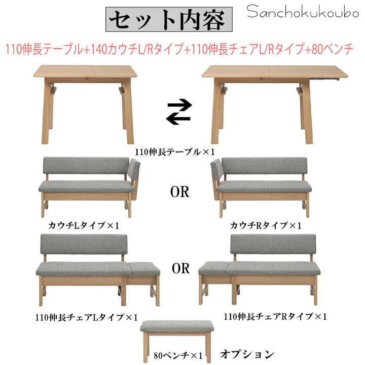 楽天市場】BRIS 対面 3点セット 110伸長テーブル + 110伸長チェアL/R + 