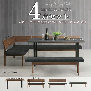 RNTO LBRTA LD 4_Zbg 150e[u + 160JE`L/R + 160`FA + 160x` Zbg Z~bNV EH[ibgV rO_CjOZbg R[i[ _CjOZbg V CERA WN OAK 160JE