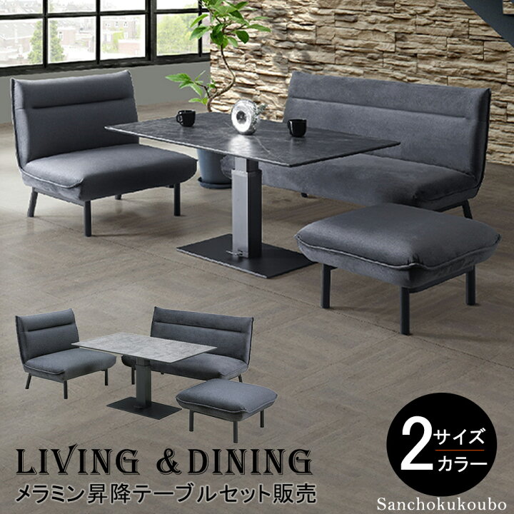 楽天市場】HSTA LD4点セット 販売 幅120cm 幅140cm メラミン 昇降 
