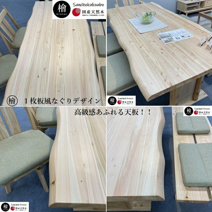 楽天市場】檜 奏 リビングダイニング6点セット 160LDテーブル + 回転 