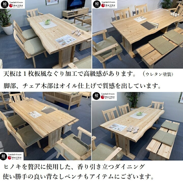 楽天市場】檜 奏 リビングダイニング6点セット 160LDテーブル + 回転 