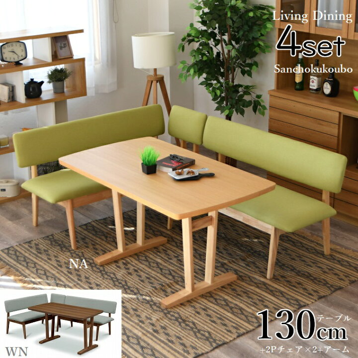 楽天市場】MALM 130 リビングダイニング LDセット 130テーブル 2P  
