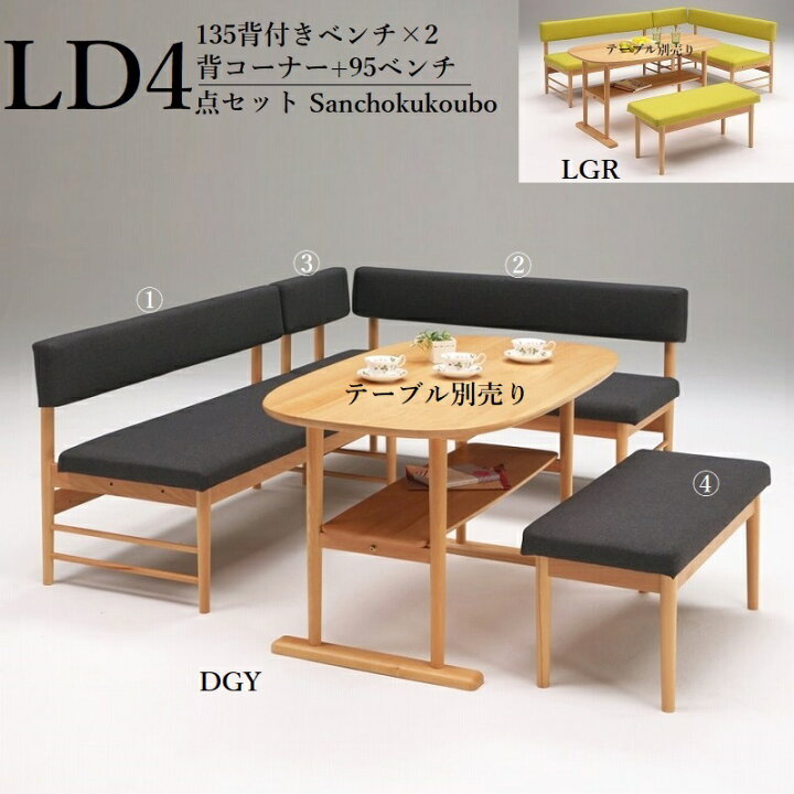 楽天市場】assilem 組み合わせ 135 リビングダイニング LDセット 135  