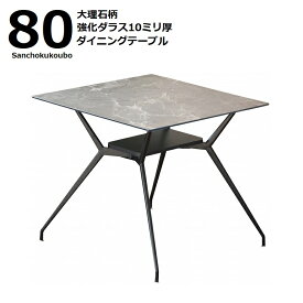 ガラストップ N-LCD ダイニングテーブル 80 テーブル 大理石柄 グレー 石目 ガラステーブル 天板 GT 耐熱 耐水 耐摩耗性 強度 天板 産地直送価格 mief FEIM [PR] dicul