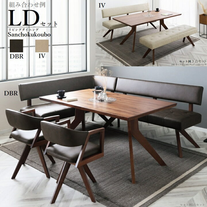 楽天市場】幅150センチ LD ダイニングセット 150テーブル 150チェア  