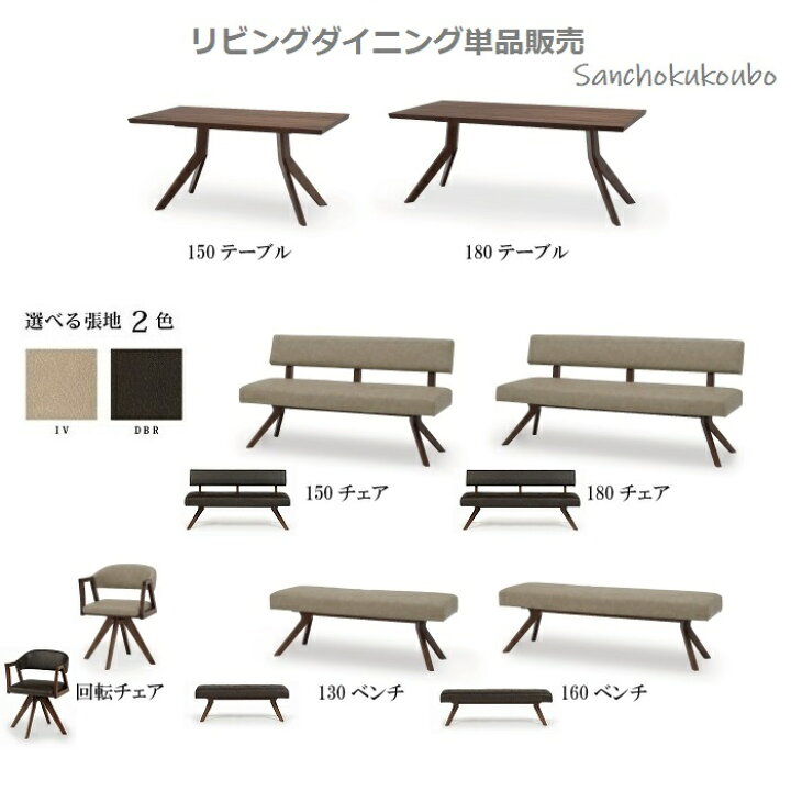 楽天市場】単品販売 ばら売り LD ダイニング 150チェア 180チェア 130 