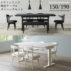 MELAMINE 幅150 190センチ 伸長式 メラミントップ ダイニングテーブル 伸長テーブル メラミン BK WH 正規ブランド メラミン天板 耐熱 耐水 耐摩耗性 天板 aniger 産地直送価格 RGN GINA REGI P=10［PR］