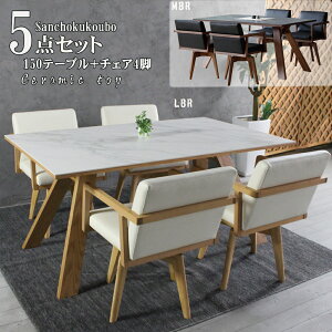 CERAMIC RZ-TA �_�C�j���O5�_�Z�b�g ��150cm �e�[�u�� + ��]�`�F�A 4�r �}�[�u�� �z���C�g �_�[�N �O���[ ���K�u�����h �Z���~�b�N �ϔM �ϐ� �ϖ��Ր� ���x �V�� attezor �Y�n�������i �����i [PR] K=20