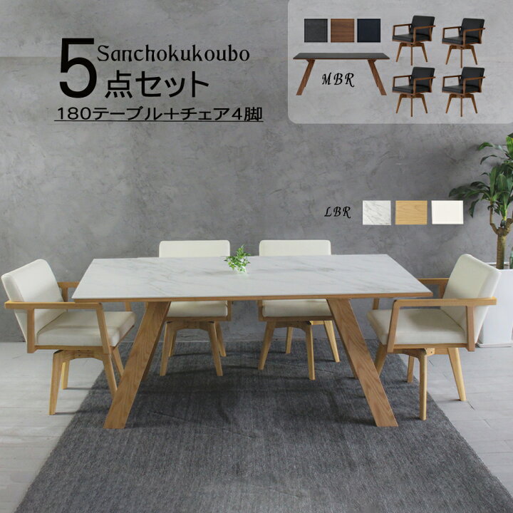 楽天市場】CERAMIC RZ-TA ダイニング5点セット 幅180cm テーブル + 