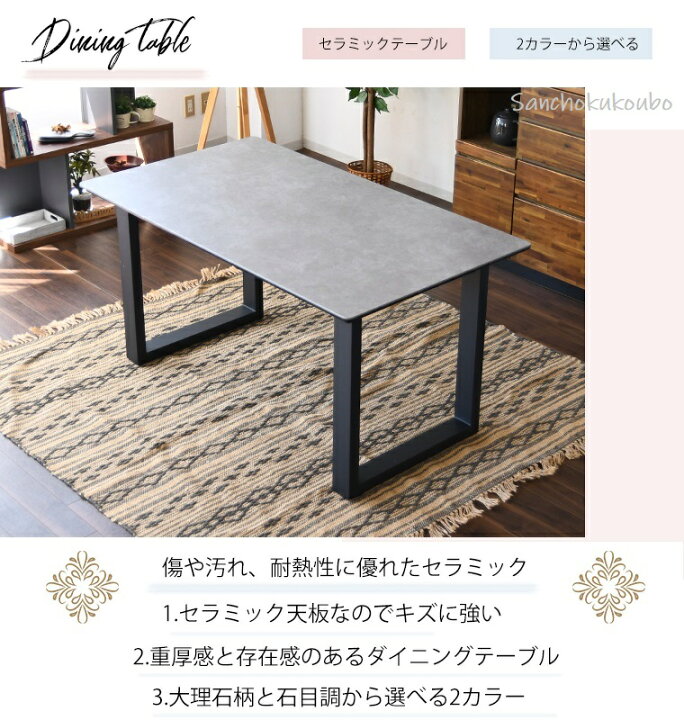 楽天市場】SBER2 セラミック 140ダイニングテーブル セラミック 