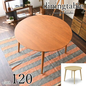 N-SWY 丸型 ダイニング 120丸テーブル 単品 食卓テーブル 丸テーブル ダイニングテーブル カフェテーブル ラウンドテーブル 丸型 円形 木製 無垢 4人掛け アッシュ材 リビングダイニング 幅120