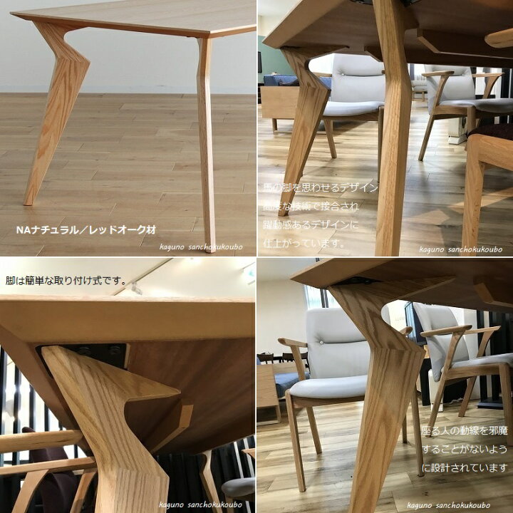 楽天市場】【開梱設置】ホースレッグ VRD 210ダイニングテーブル単品 