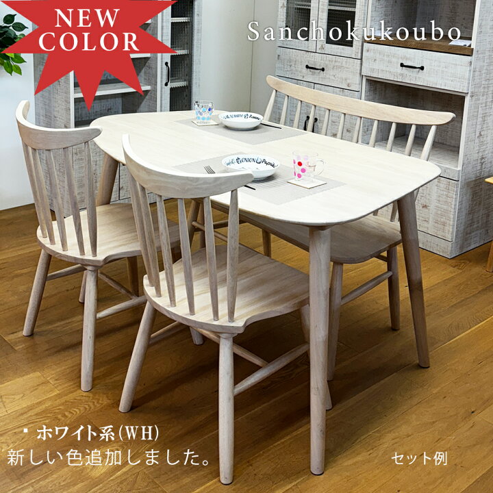 楽天市場】WTH 130テーブル 食卓4点セット 130×80テーブル + 90背なし 