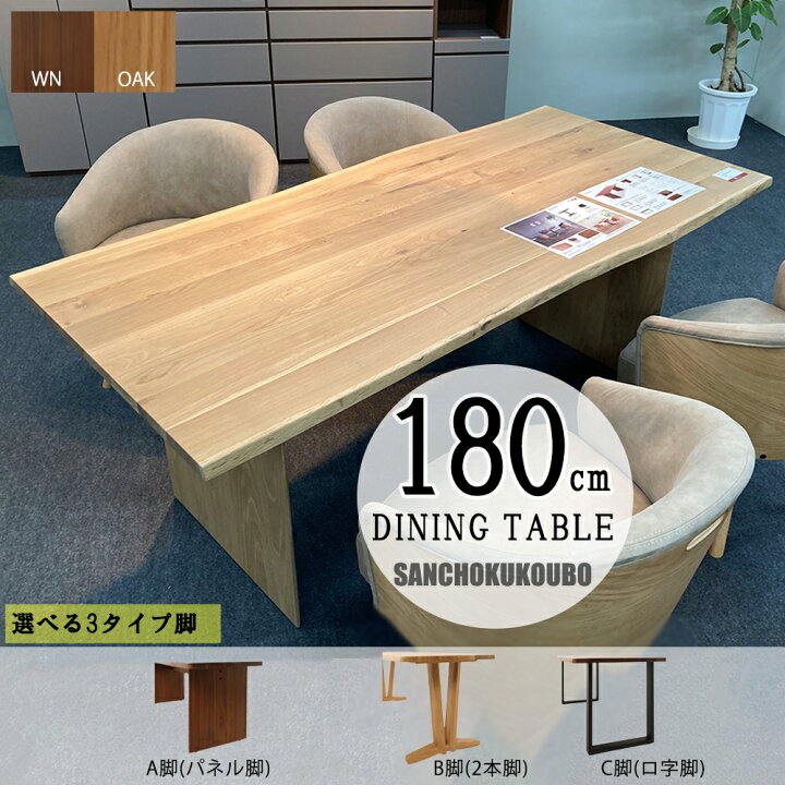 楽天市場】YGUR 180テーブル テーブル 単品 A脚パネル脚 B脚2本脚 C脚 