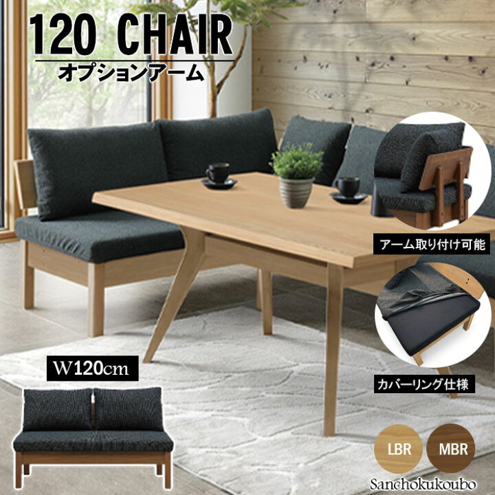 楽天市場】FM 120チェア + オプションアーム チェア単品 組み合わせ 