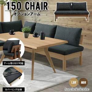 FM 150`FA + IvVA[ `FAPi gݍ킹I A[ Zbg̔ x` wtx` LD`FA 150cm I[N EH[ibg˔ rO_CjO H`FA _CjO