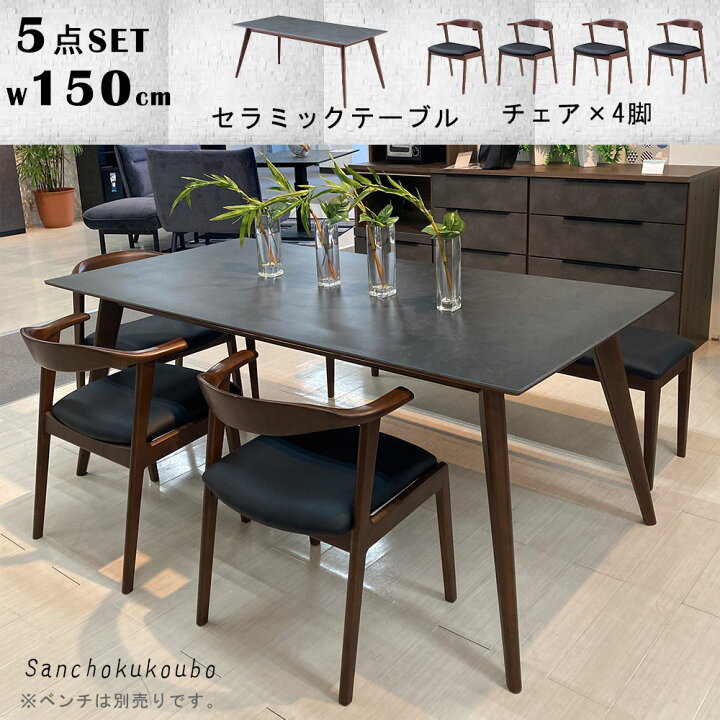 楽天市場】DMAN ダイニング5点セット 150セラミックテーブル + 56 