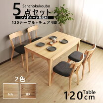 楽天市場】ウニコ（ダイニングセット｜インテリア・寝具・収納）の通販