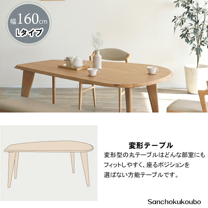 楽天市場】ANSL ダイニング4点セット 160変形テーブル L/Rタイプ + 115 