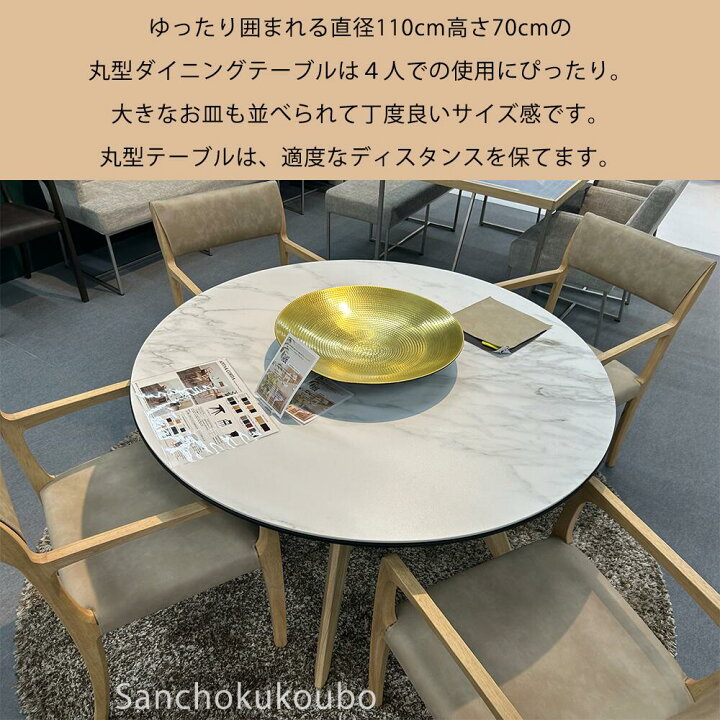 楽天市場】APTA 110セラミック 丸テーブル 単品 ダイニング5点セット 