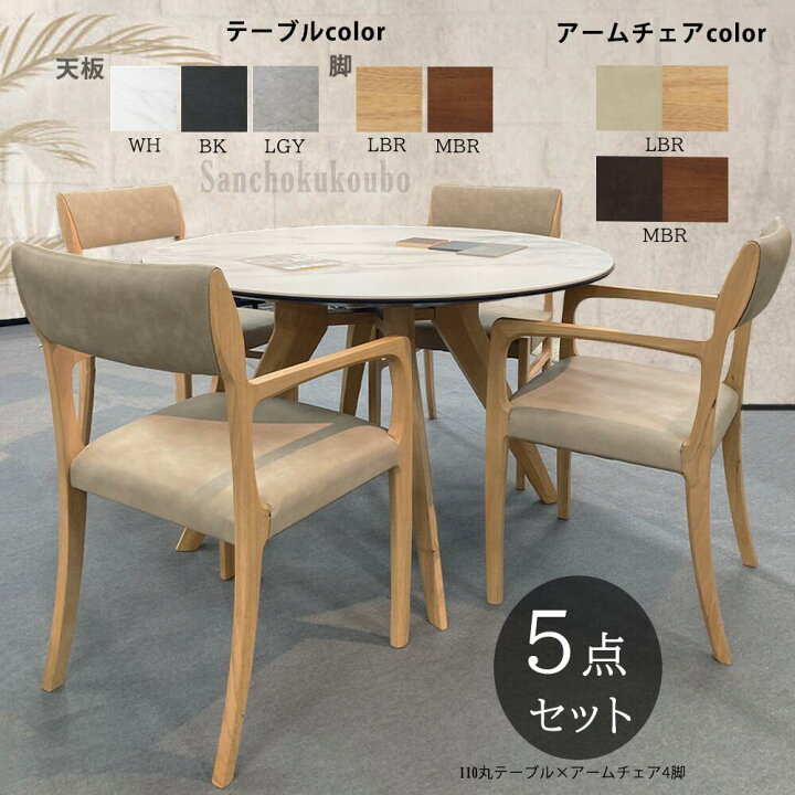 楽天市場】APTA 110セラミック 丸テーブル 単品 ダイニング5点セット 