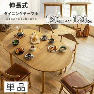 ARG 120`150cmLe[u ȉ~e[u L 120cmȉ~e[u _CjOe[u Pi I[oe[u ȉ~` GNXeV He[u rOe[u e[u L p