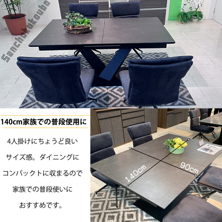 楽天市場】AYRS 5点セット 幅140 175センチ 伸長テーブル + オート 