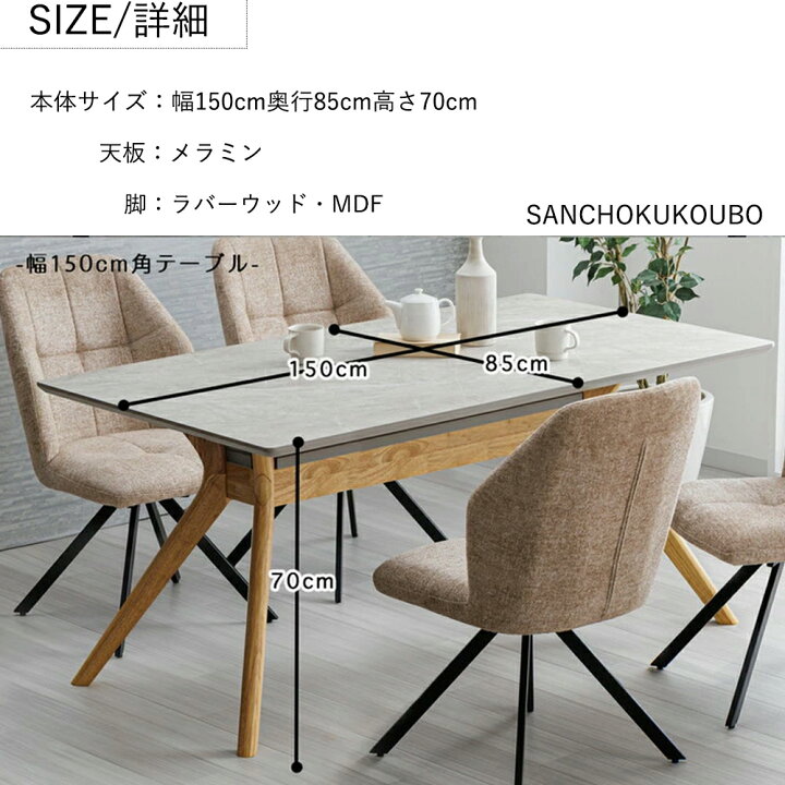 楽天市場】BLZE ダイニング5点セット 150テーブル + 回転チェア4脚 