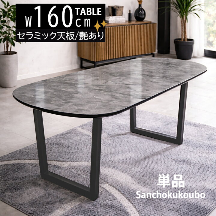 楽天市場】BEL ダイニングテーブル 幅160cmテーブル 単品 食卓テーブル 