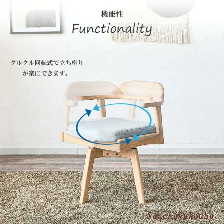 楽天市場】CLT ダイニング 回転チェア 1脚 単品 肘掛け 肘付きチェア 