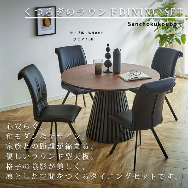 楽天市場】CRNO CLP 5点セット ダイニング5点セット 幅120丸テーブル + 