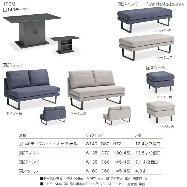 楽天市場】MERIDA EAST セラミック 140テーブル 2Pソファ 2Pベンチ 