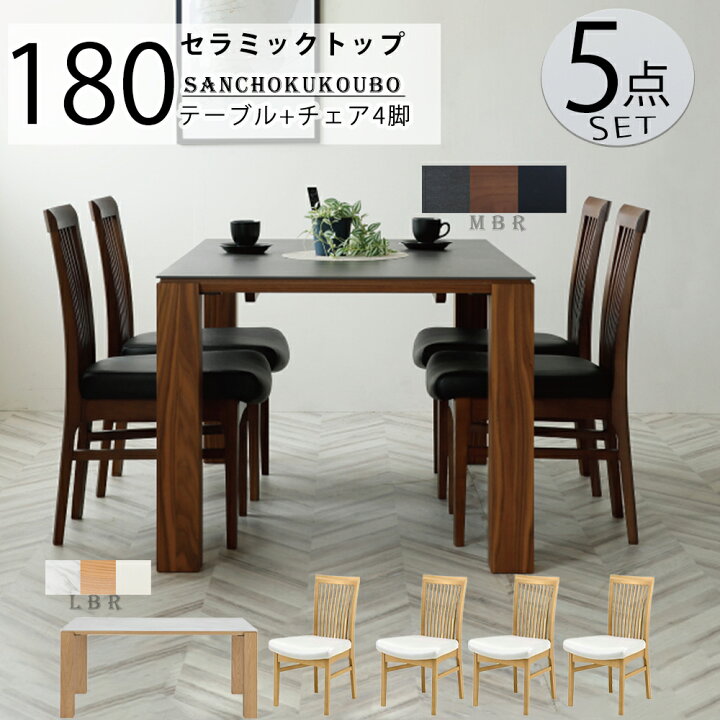 楽天市場】BRK-PLU 5点セット 180テーブル + チェア4脚 食卓セット 