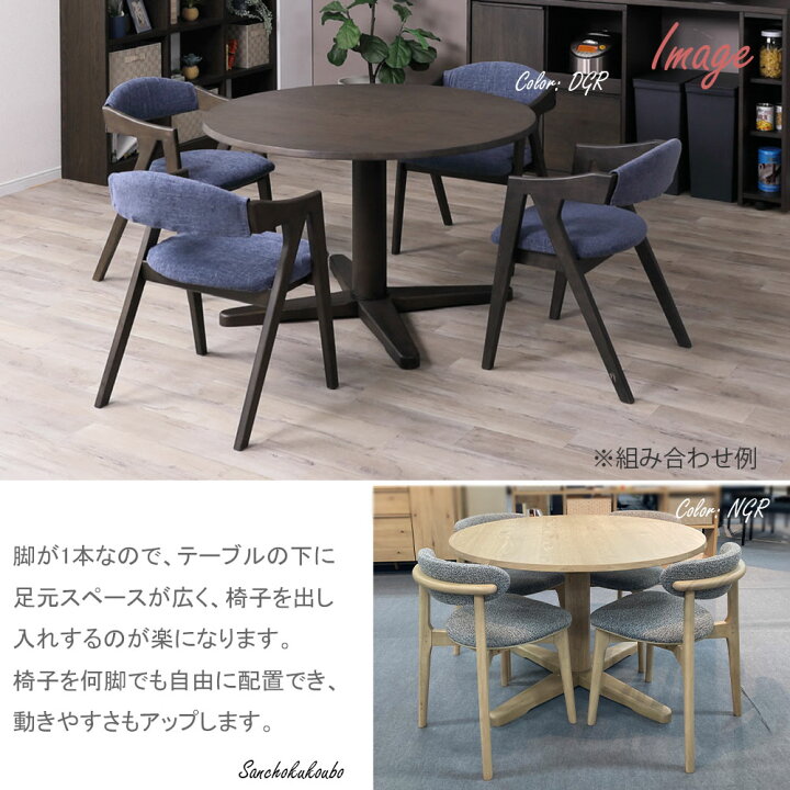 楽天市場】LAV ダイニング5点セット 100丸テーブル + 02回転チェア×4脚 