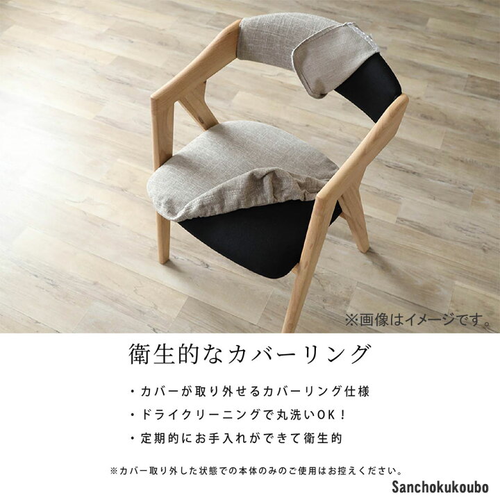 楽天市場】LAV 43ダイニング 01チェア 2脚セット販売 幅43cm チェア×2 