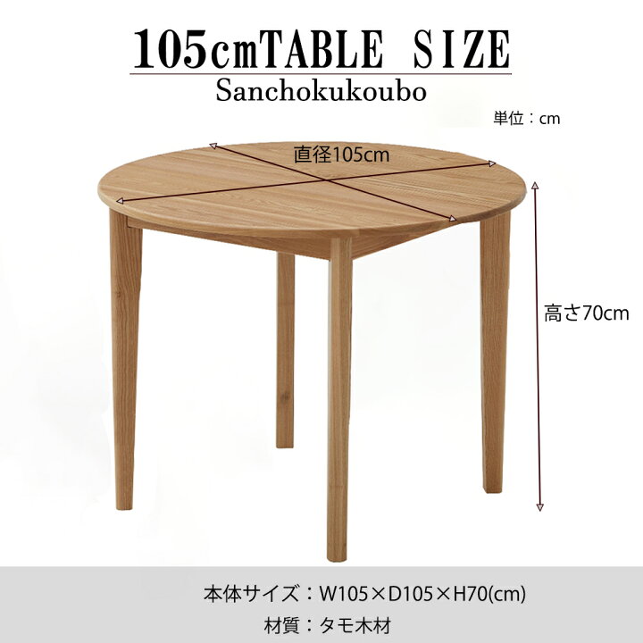 楽天市場】COTON 105丸テーブル 単品販売 ダイニング5点セット 105丸 