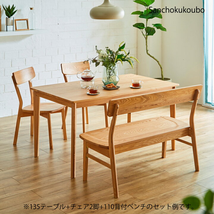 楽天市場】COTON 4点セット 135テーブル + チェア2脚 + 110背無ベンチ 