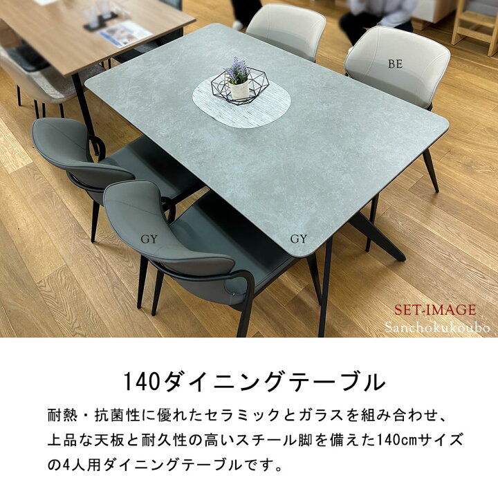 楽天市場】RX 140テーブル 単品 セラミックテーブル ダイニング 
