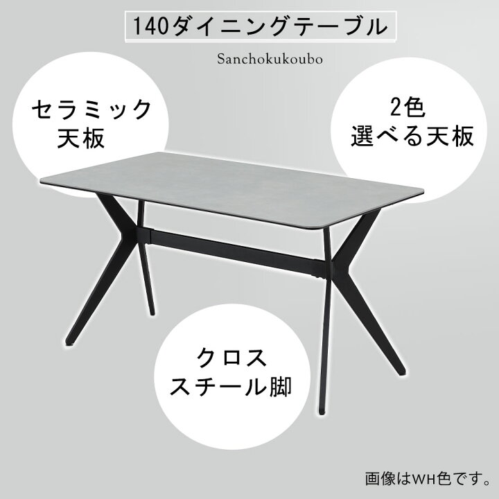 楽天市場】RX 140テーブル 単品 セラミックテーブル ダイニング 