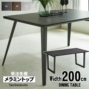 RDE メラミンダイニングテーブル 選べるサイズ 幅120cm 幅140cm 幅150cm 幅160cm 幅170cm 幅180cm 幅200cm メラミンテーブル 単品販売 ダイニングテーブル ACIA メラミンテーブル 日本製 天板3色 アイカ 強