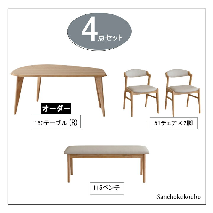 楽天市場】ANSL ダイニング4点セット 160変形テーブル L/Rタイプ + 115 