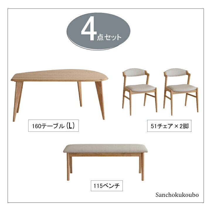 楽天市場】ANSL ダイニング4点セット 160変形テーブル L/Rタイプ + 115 