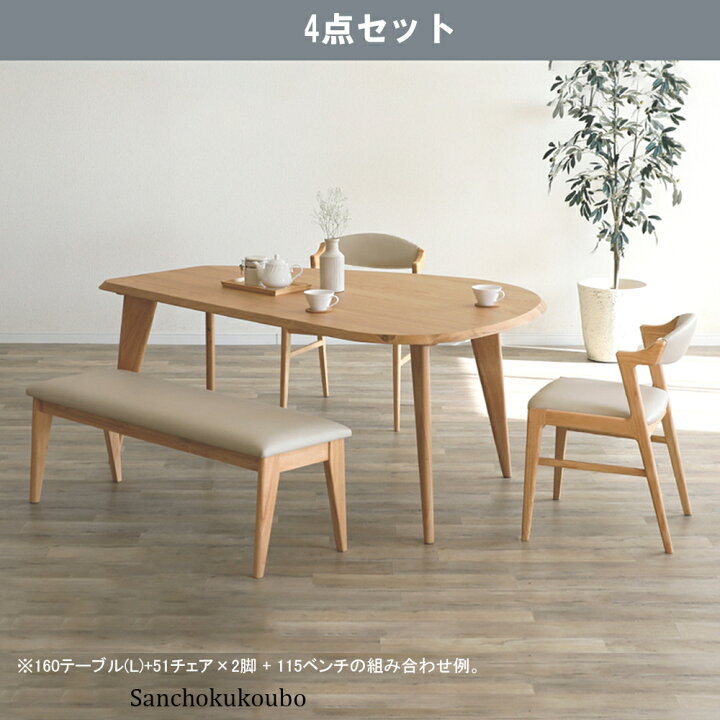 楽天市場】ANSL ダイニング4点セット 160変形テーブル L/Rタイプ + 115 