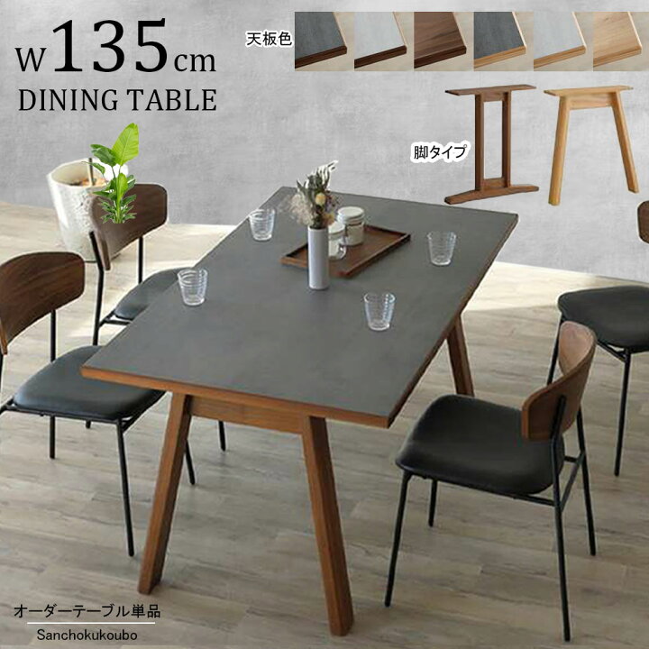 楽天市場】MRGE 135ダイニングテーブル 単品 幅135cm 選べる6色天板 