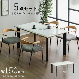 楽天市場】 食卓セット（ダイニングテーブル） > 四人掛け > エナメル 