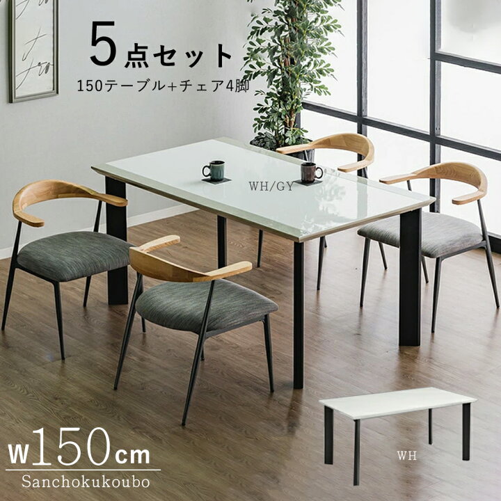 楽天市場】NYLR BSA 5点セット 150テーブル + チェア4脚 食卓セット 
